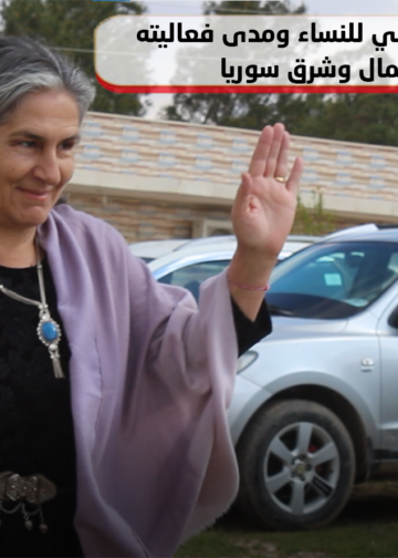 تمثيل المرأة سياسياَ هل هو حقيقي أم شكلي في سوريا؟