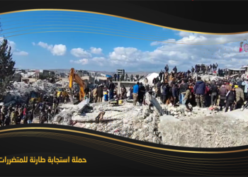 حملة استجابة طارئة للمتضررات من الزلزال